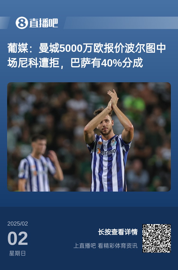 曼城昨天报价5000万还在迟疑，1-5阿森纳后直接加价到6000万搞定